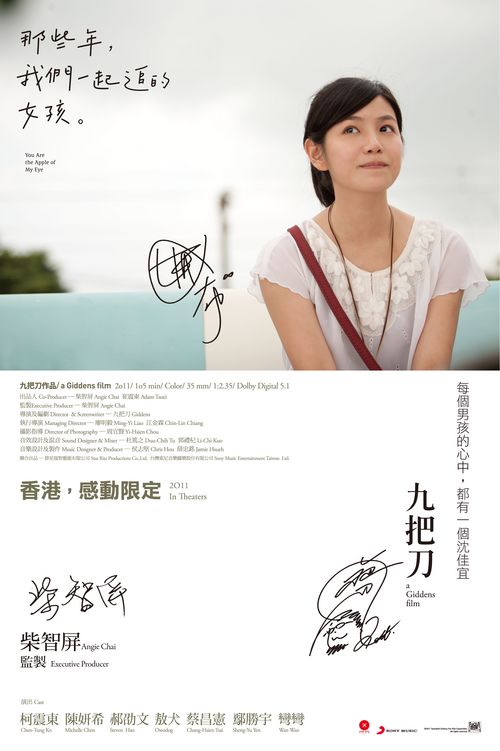 南美以美大学计算机科学文凭证书